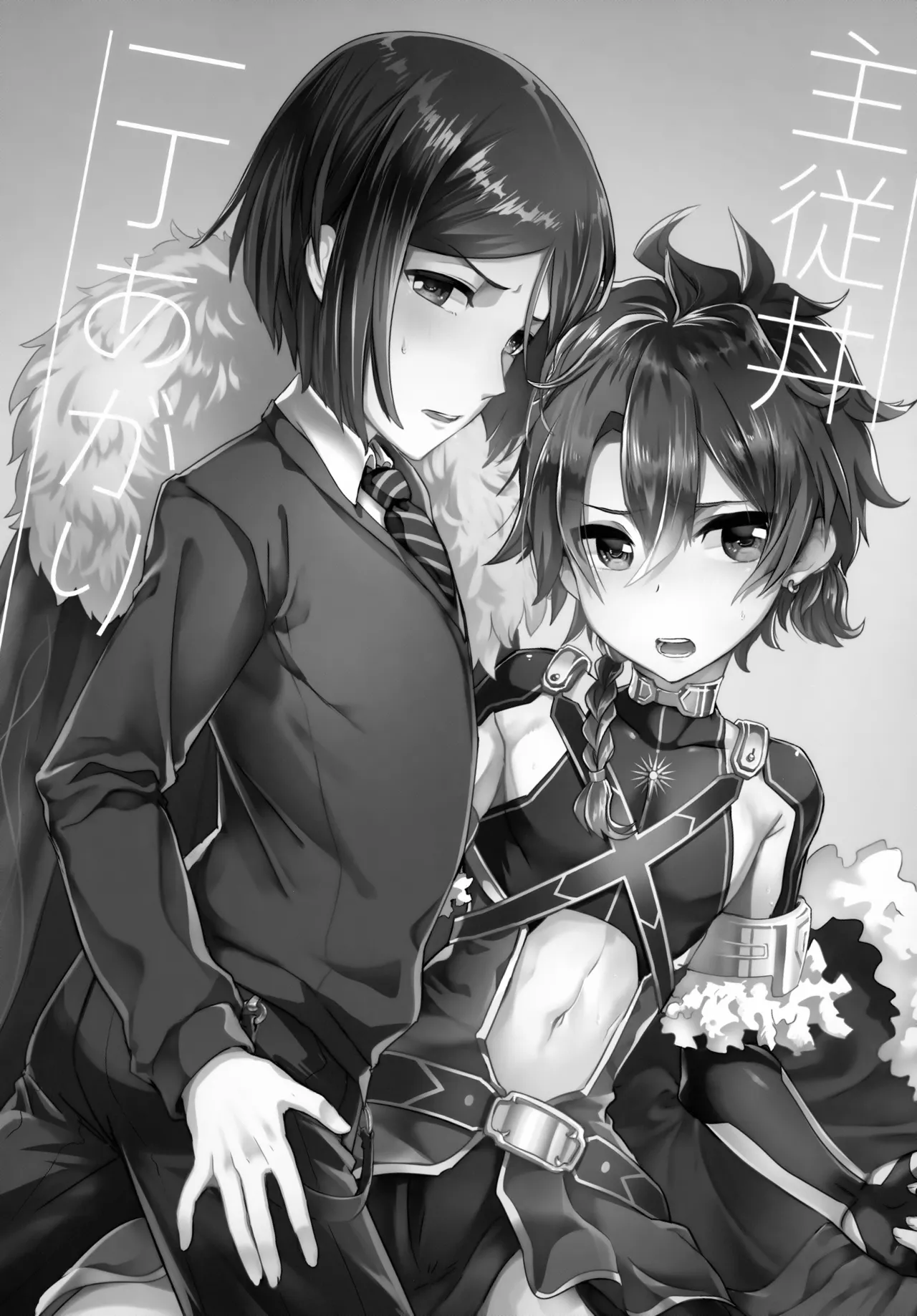 Arek-kun wa Ikenai Ko da Naa page 6 full