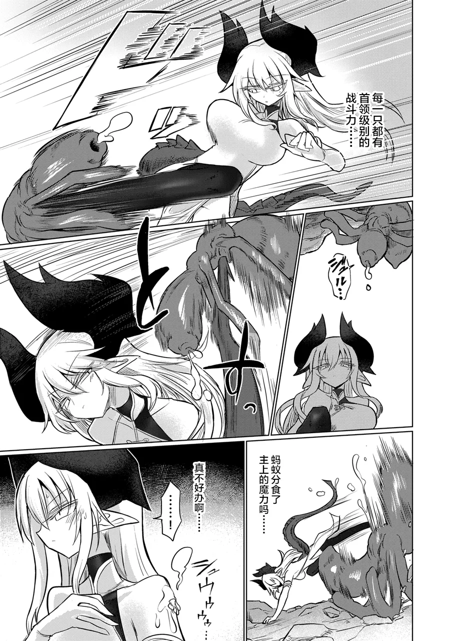 Ryuu wo Nomu Ana - The Hollow That Devours Dragons page 10 full