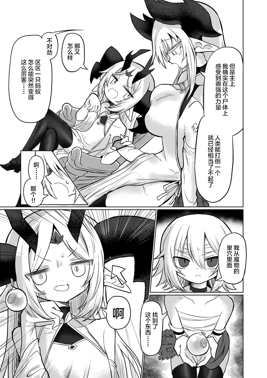 Ryuu wo Nomu Ana - The Hollow That Devours Dragons page 4 full