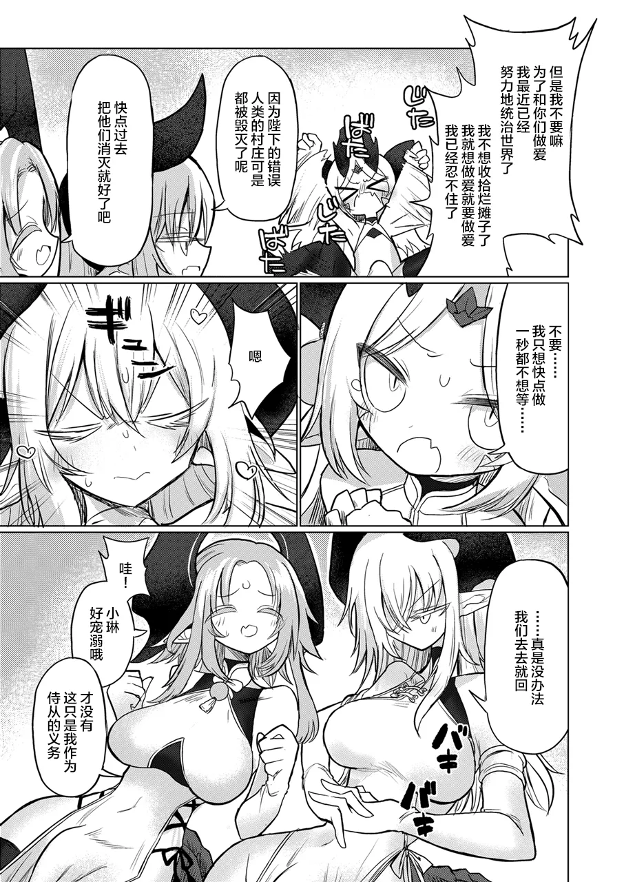 Ryuu wo Nomu Ana - The Hollow That Devours Dragons page 6 full