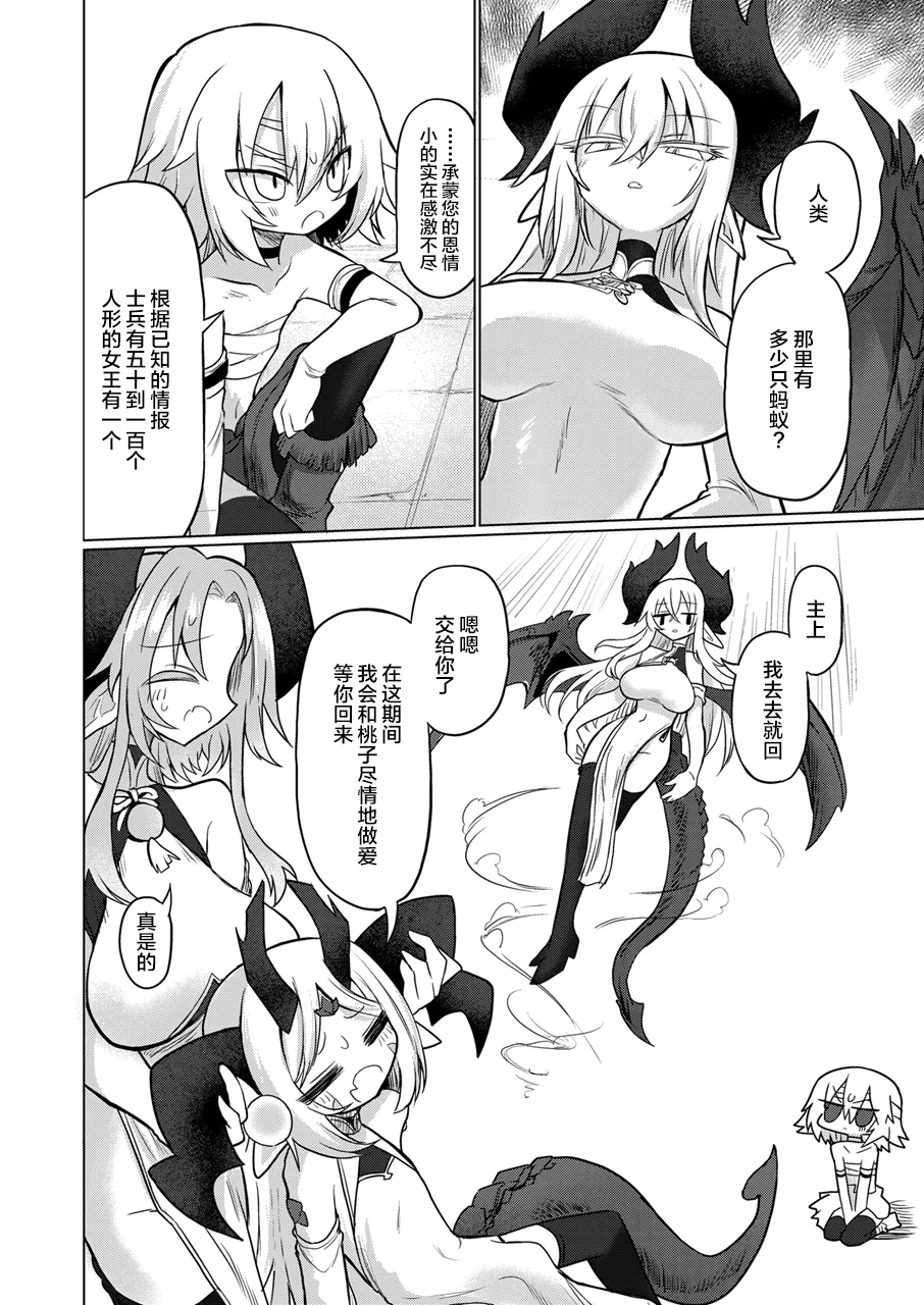 Ryuu wo Nomu Ana - The Hollow That Devours Dragons page 7 full