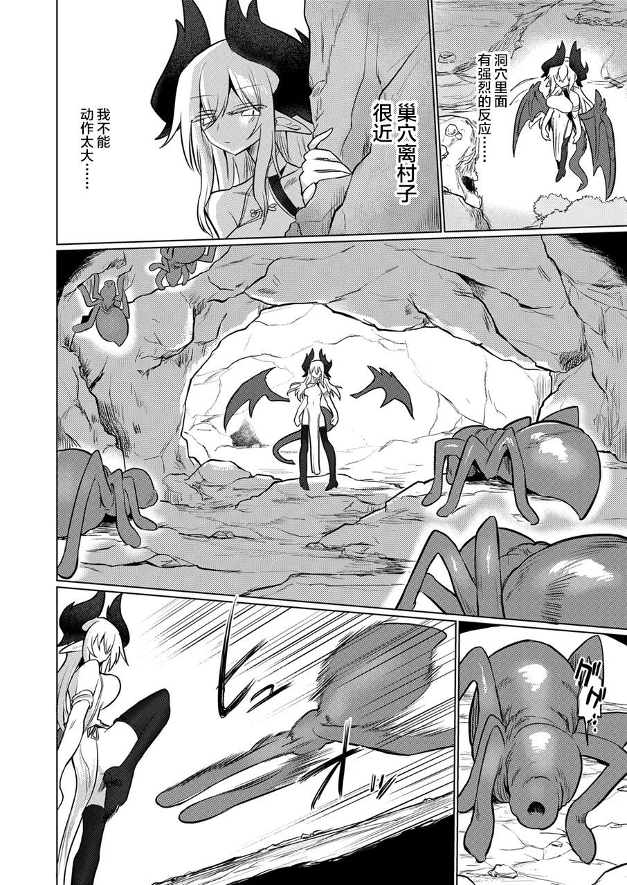 Ryuu wo Nomu Ana - The Hollow That Devours Dragons page 9 full