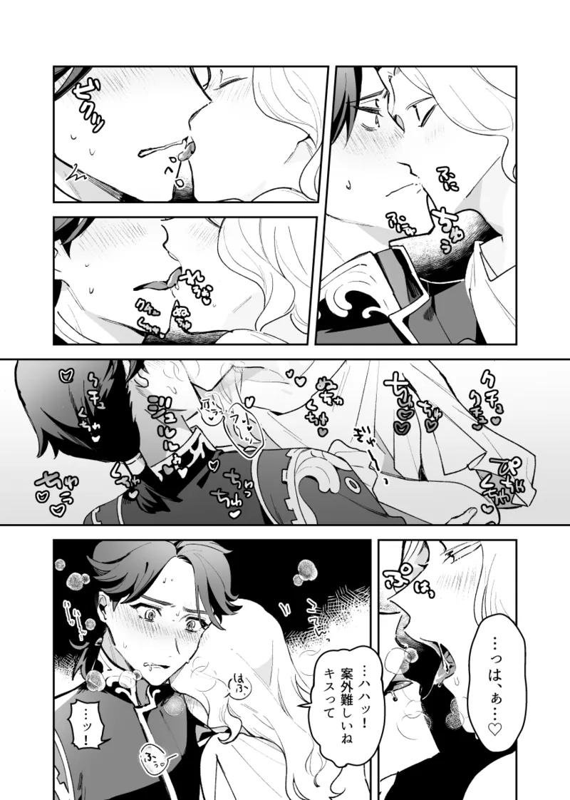 Apollo-sannosewayaki page 9 full