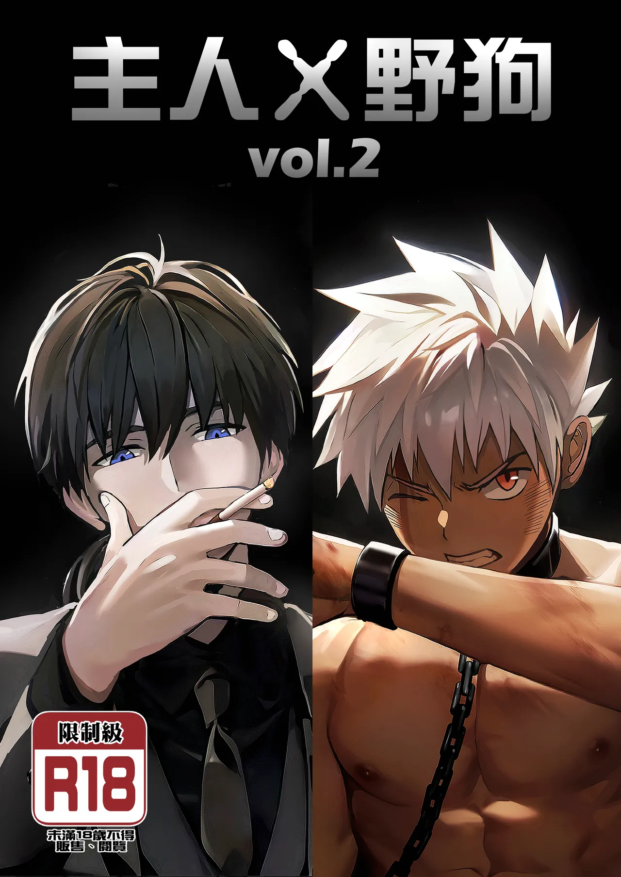 Master X Wild dog vol.2 page 1 full