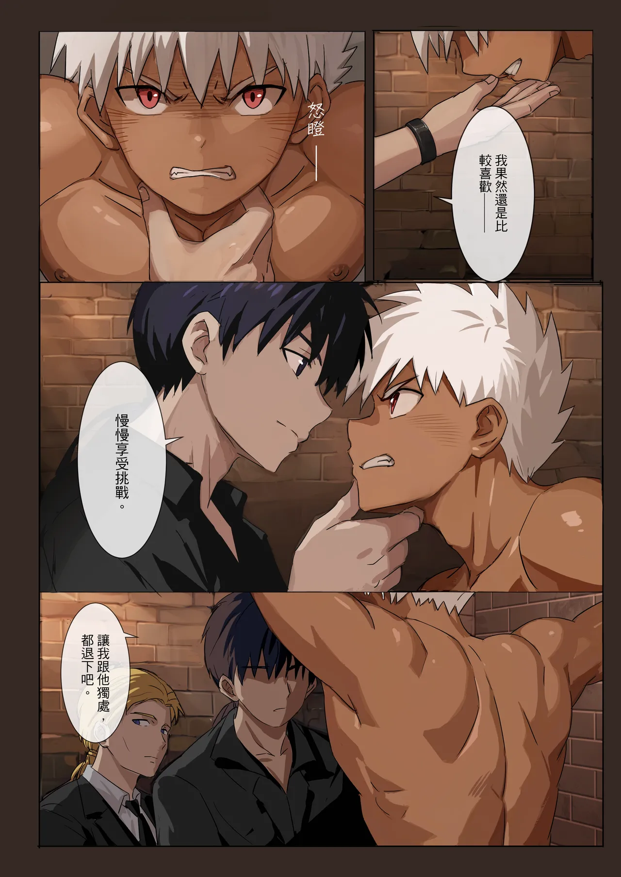 Master X Wild dog vol.2 page 8 full