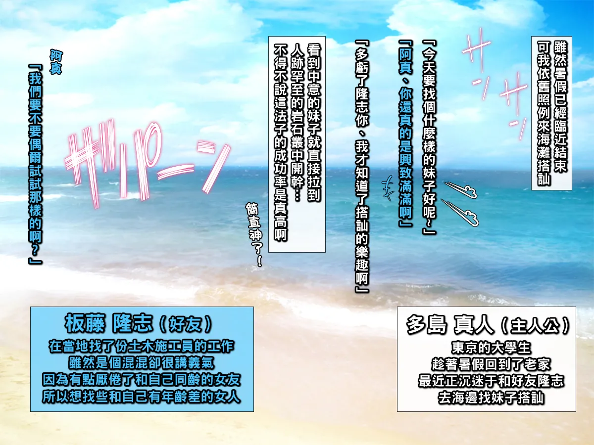 夏·ビーチ·鬼畜レイプ! ～巨乳人妻をヤリ捨て·若者の特権!～part1（Chinese） page 3 full