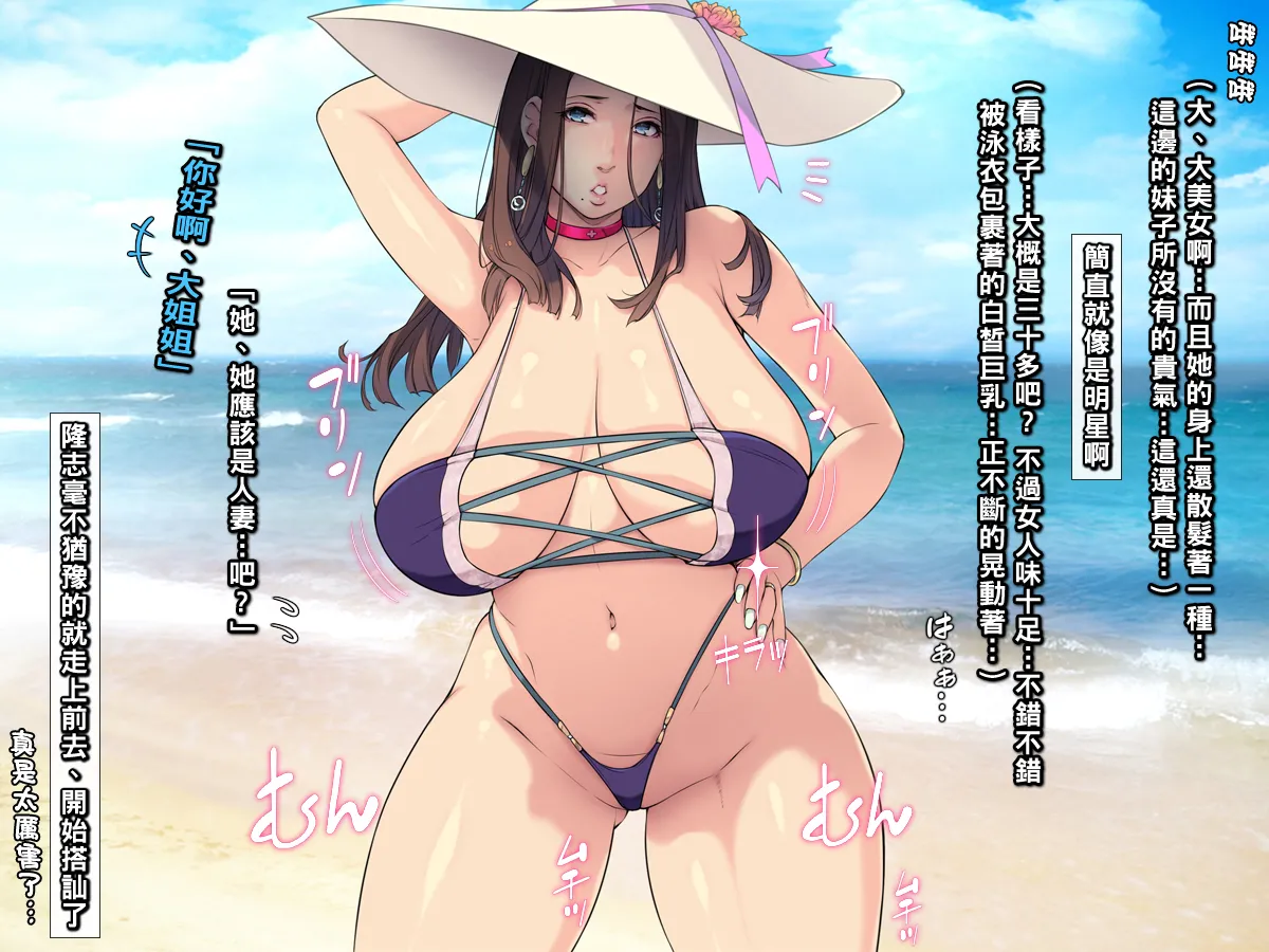 夏·ビーチ·鬼畜レイプ! ～巨乳人妻をヤリ捨て·若者の特権!～part1（Chinese） page 4 full