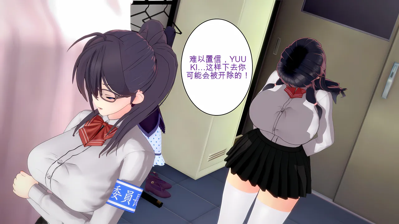 The Lost Innocence Part 3 page 2 full