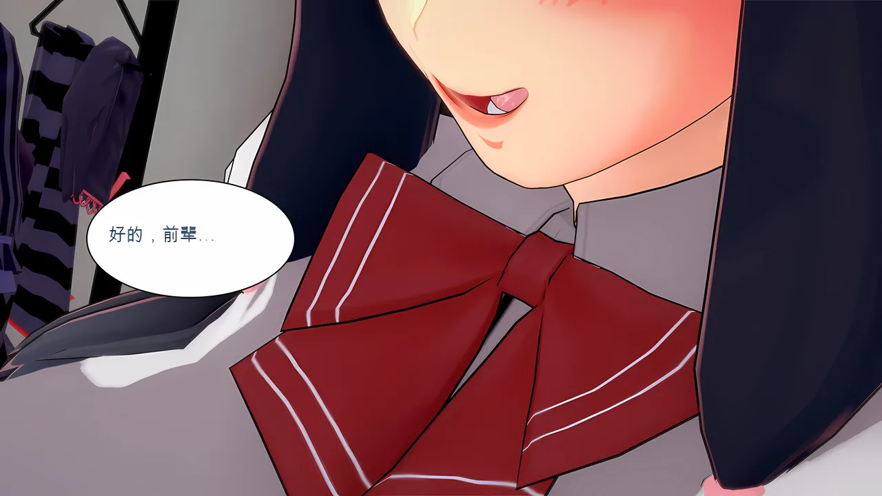 The Lost Innocence Part 3 page 3 full