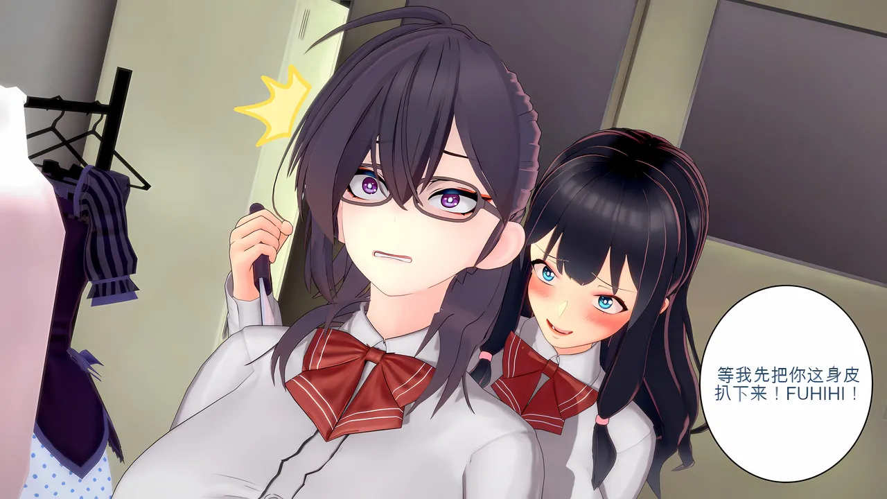 The Lost Innocence Part 3 page 6 full