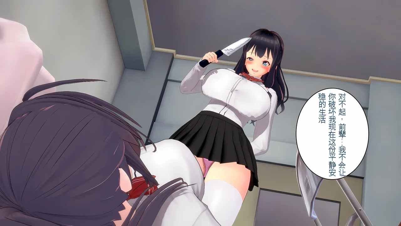 The Lost Innocence Part 3 page 7 full