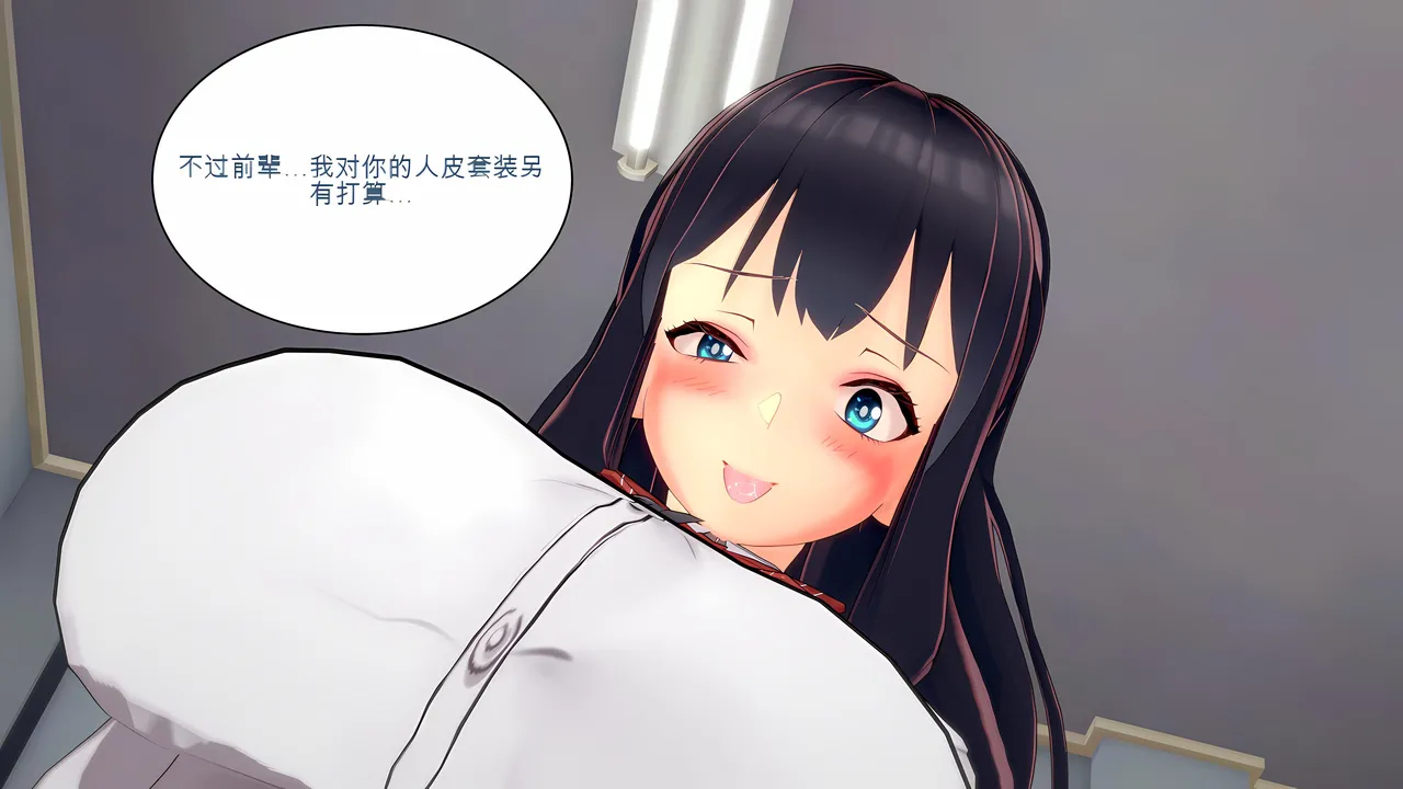 The Lost Innocence Part 3 page 8 full