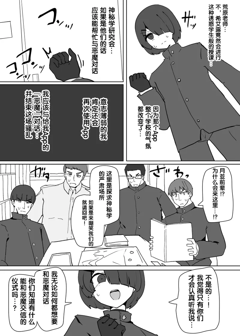 Heroine Profile ④ page 3 full