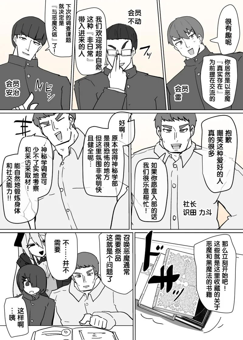 Heroine Profile ④ page 4 full