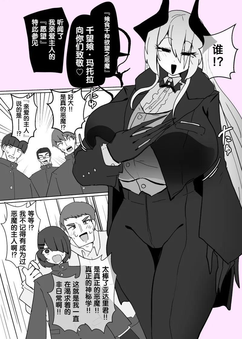 Heroine Profile ④ page 5 full