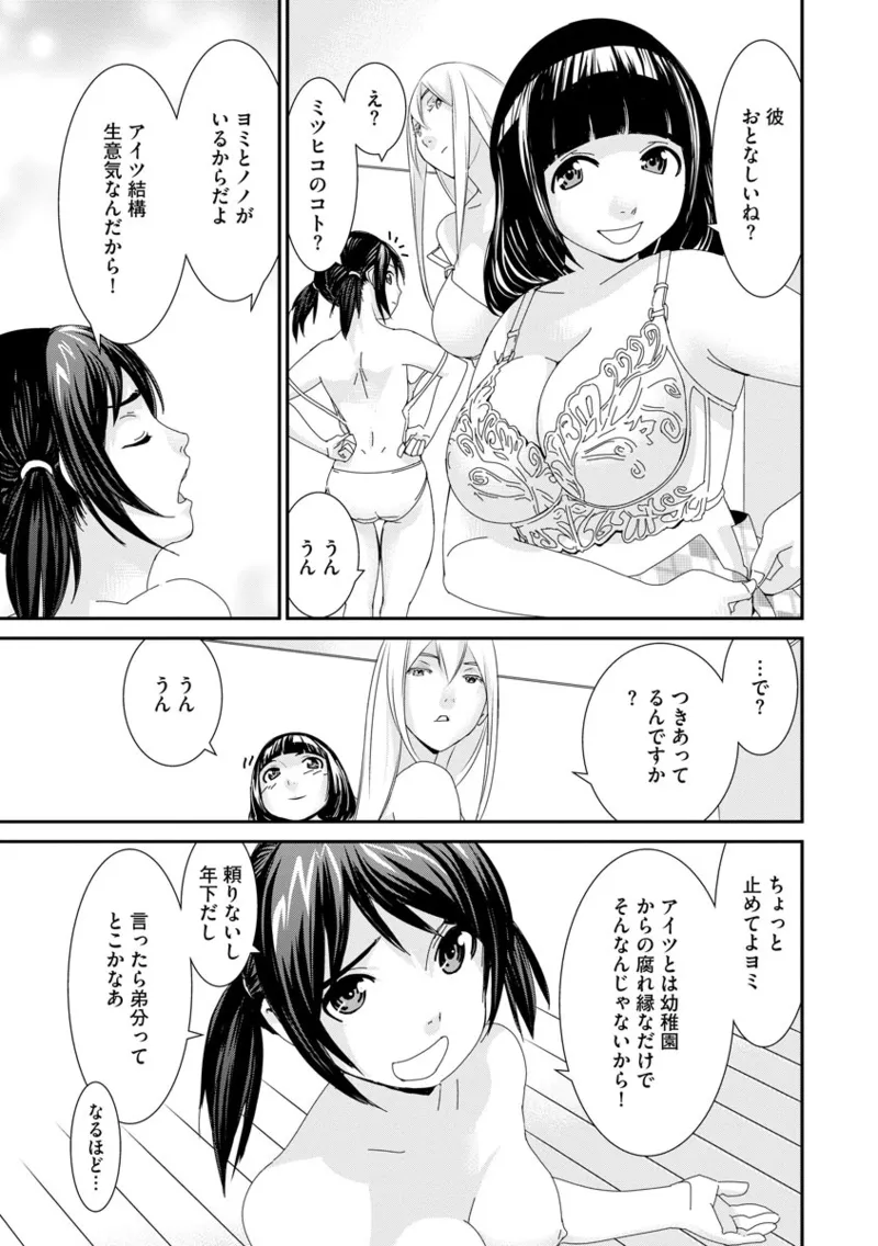 撮り鉄の僕がコスプレ撮影を頼まれた結果 page 9 full