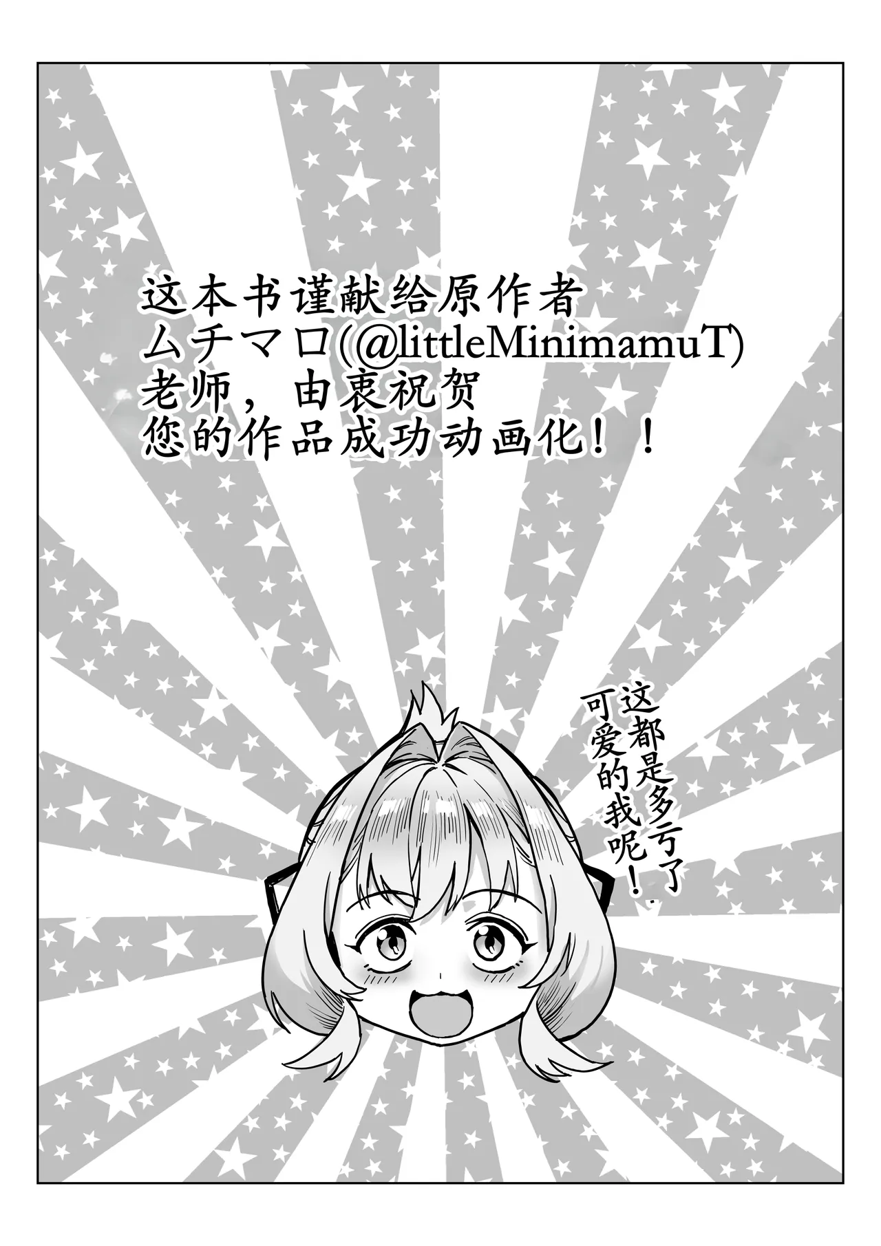 Seitokai ni wa Iyarashii Ana ga aru page 3 full