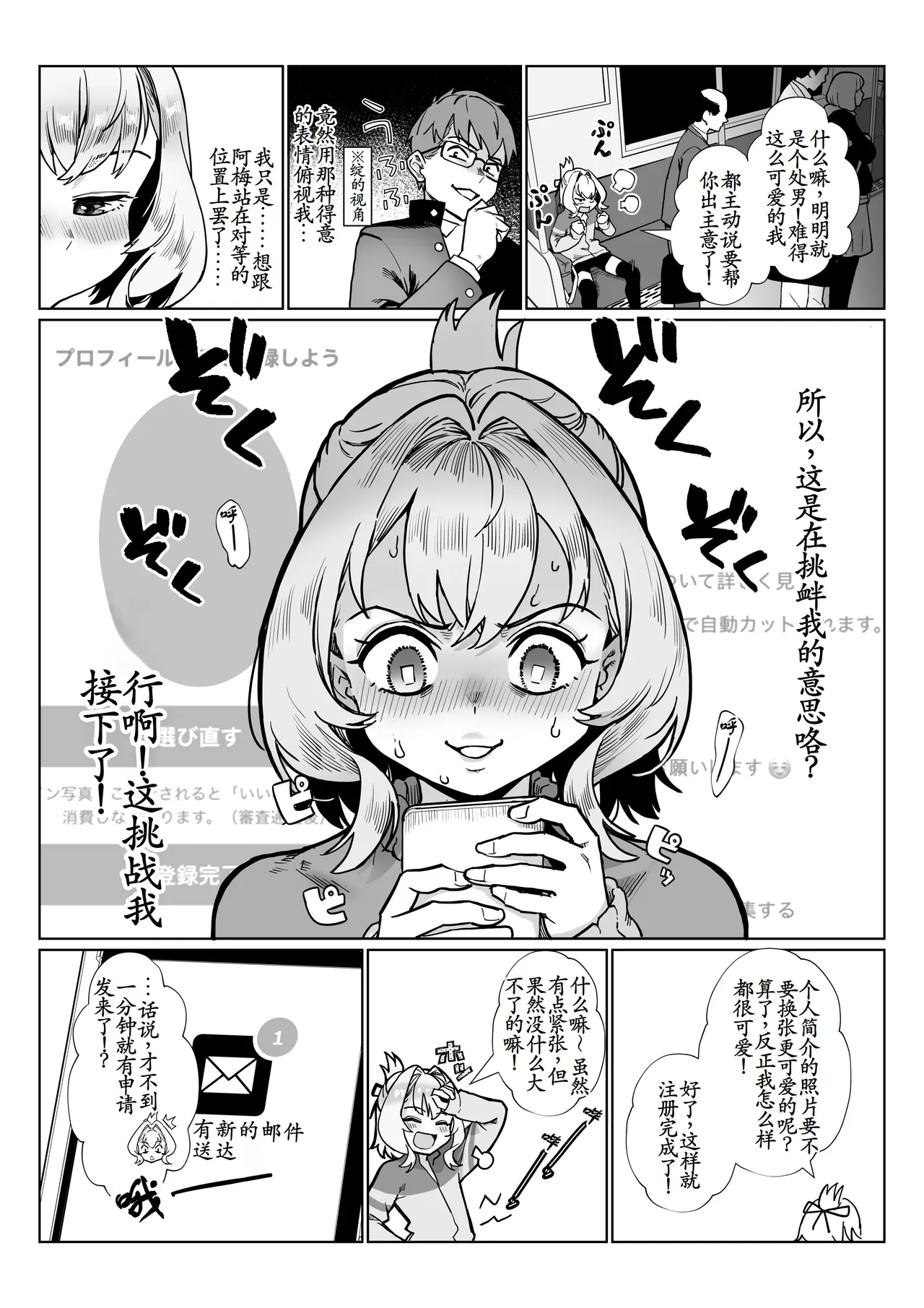 Seitokai ni wa Iyarashii Ana ga aru page 7 full