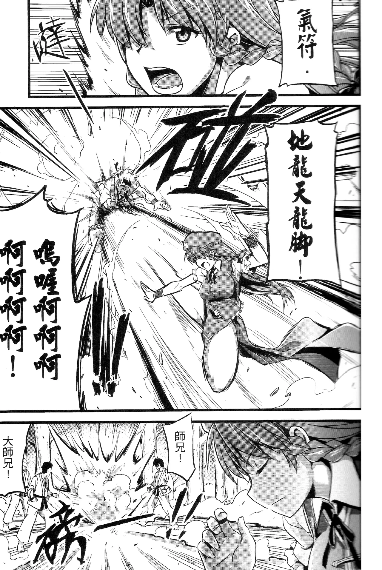 Touhou Innyuuen Sono Ni page 3 full