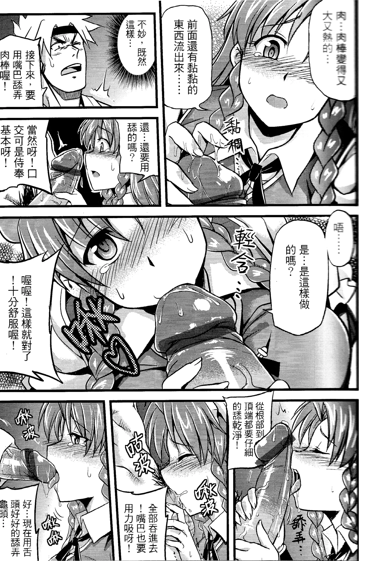 Touhou Innyuuen Sono Ni page 7 full