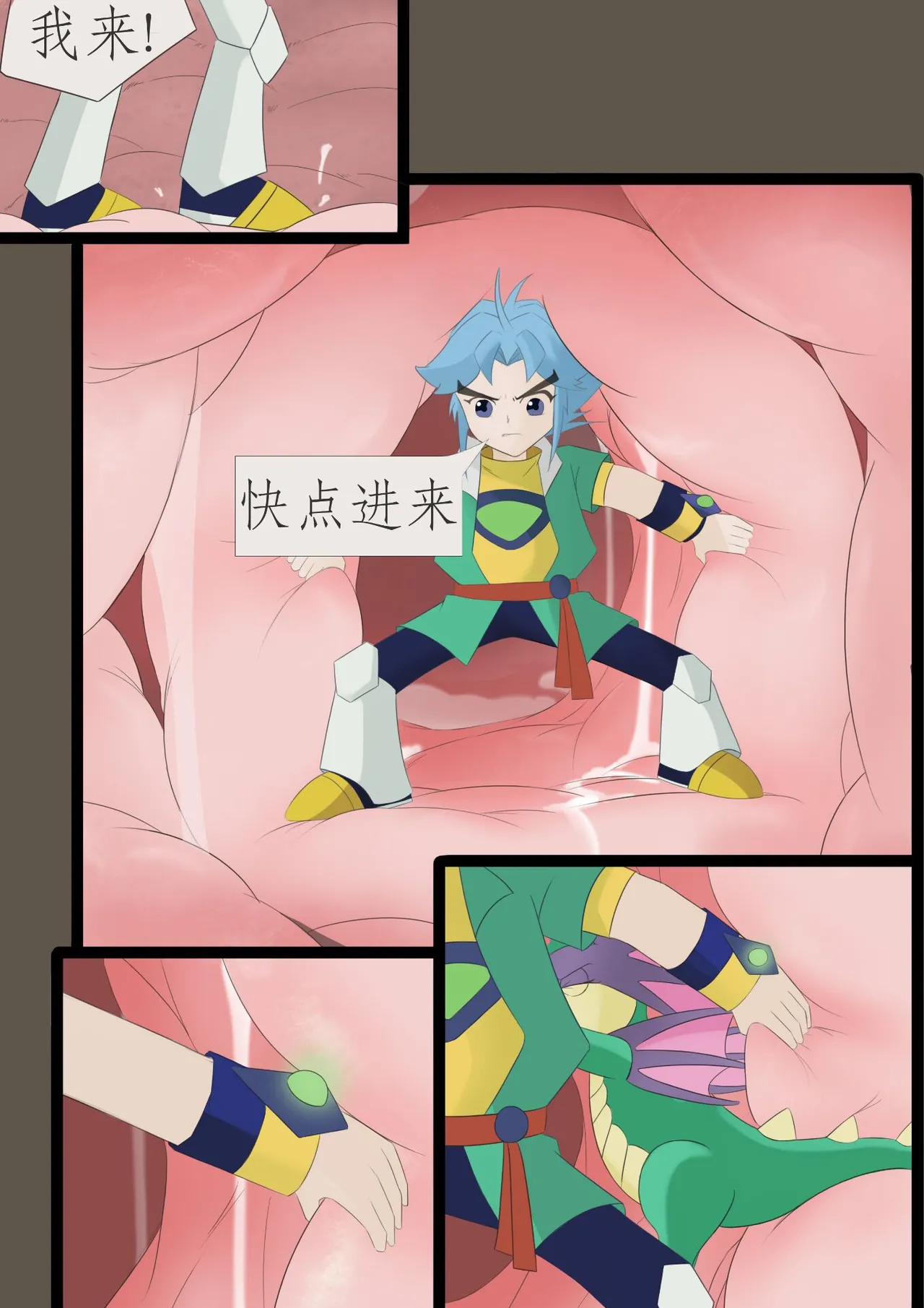 困的漫画 page 10 full