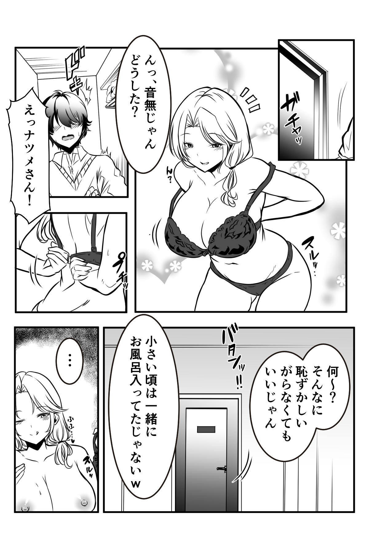 友達のギャルママがいつもからかってくるので page 5 full