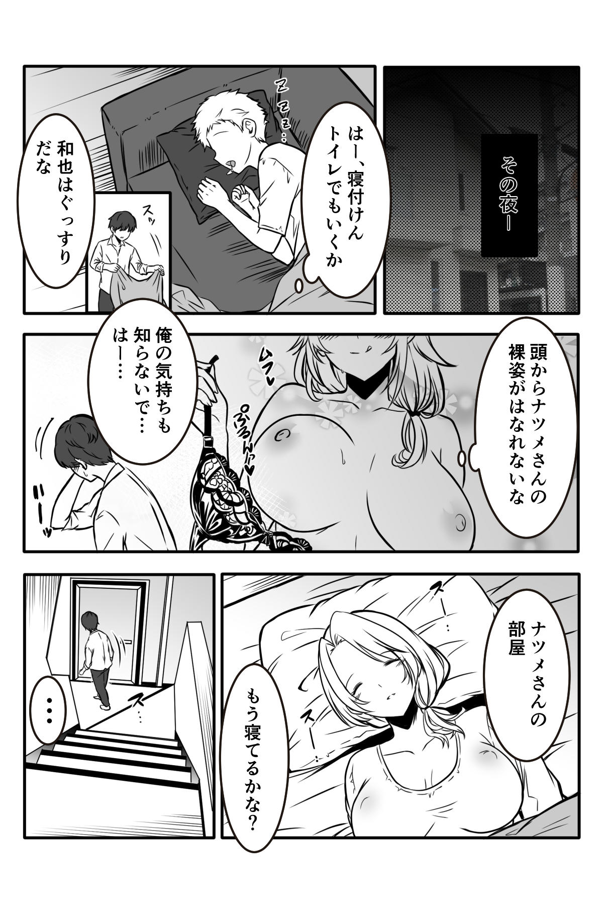 友達のギャルママがいつもからかってくるので page 8 full