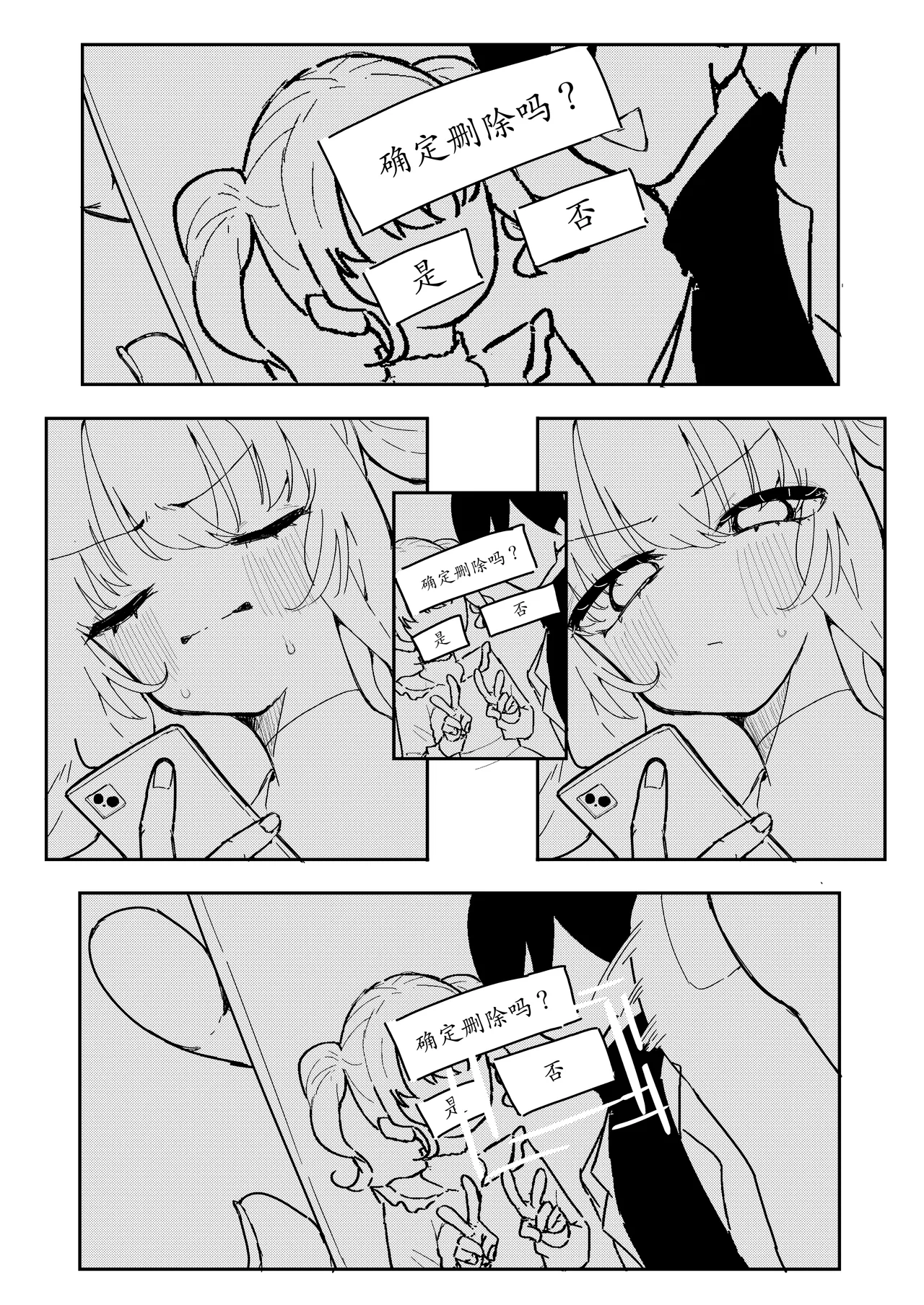 Teki Kanbu wa Motokare!? ~Mazo Mahou Tenshi~ | 敌人头目是前男友!? ~抖M魔法天使~ page 6 full