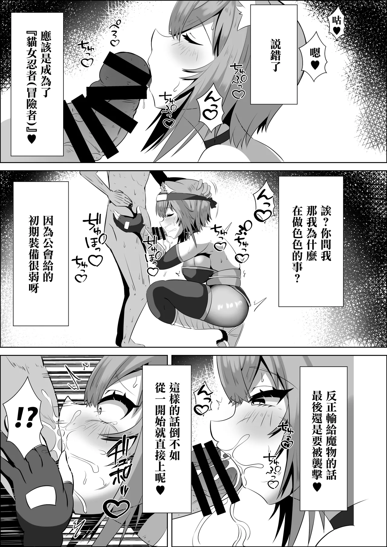 くノ一おかゆのHな異世界生活 page 4 full