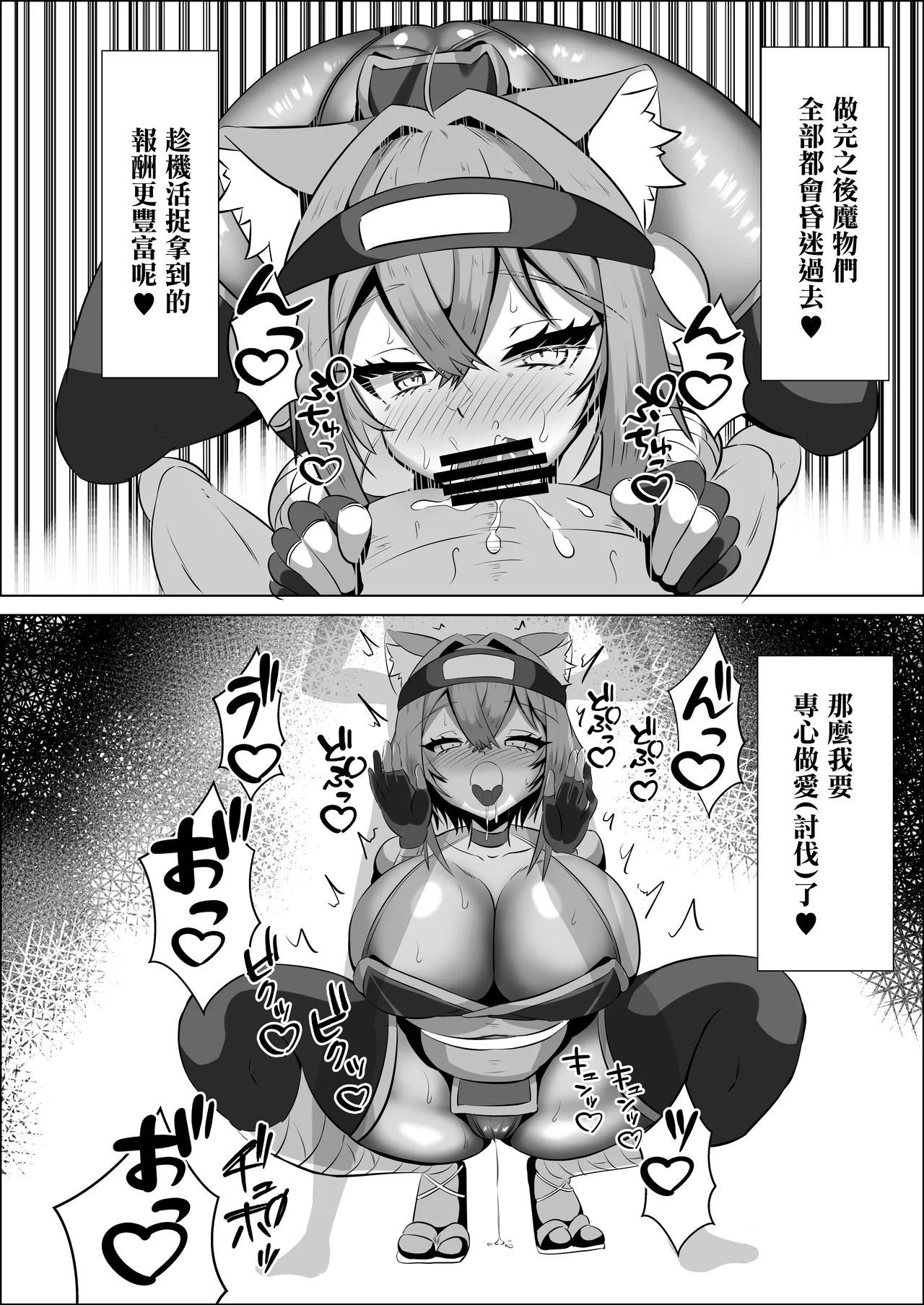 くノ一おかゆのHな異世界生活 page 5 full