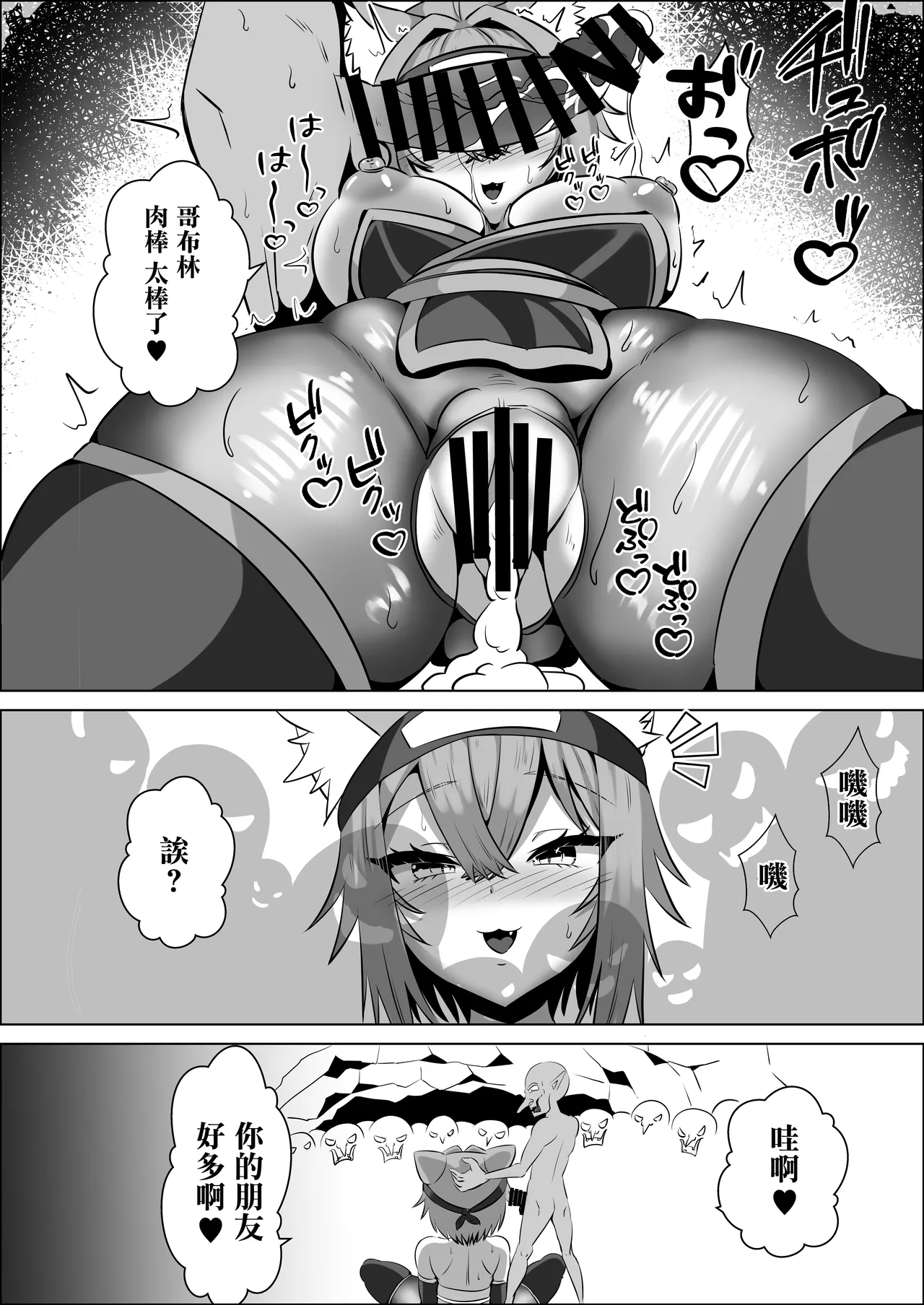 くノ一おかゆのHな異世界生活 page 9 full