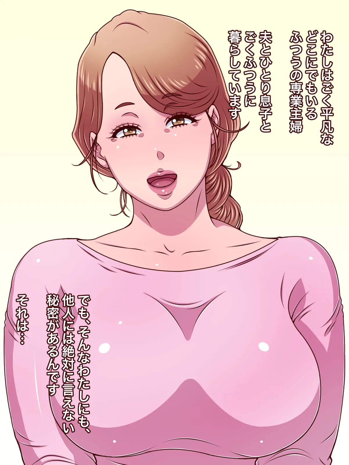 Musuko ni Naite SEX wo Tanomareta Hahaoya ga, Jibunkara Musuko ni Ochi○chin wo Kongan Suru Youninaru Made page 2 full