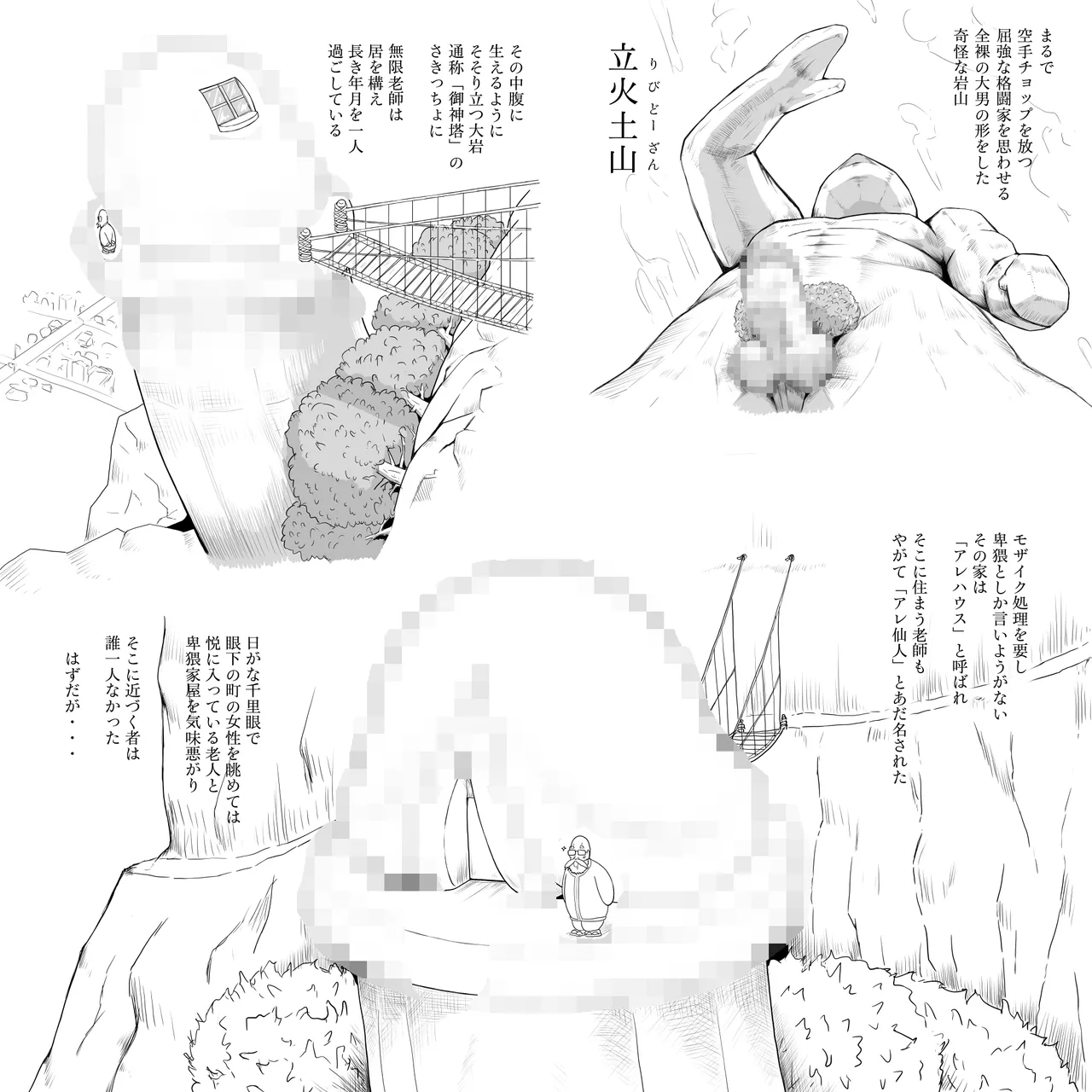 Dodekai Boin page 2 full