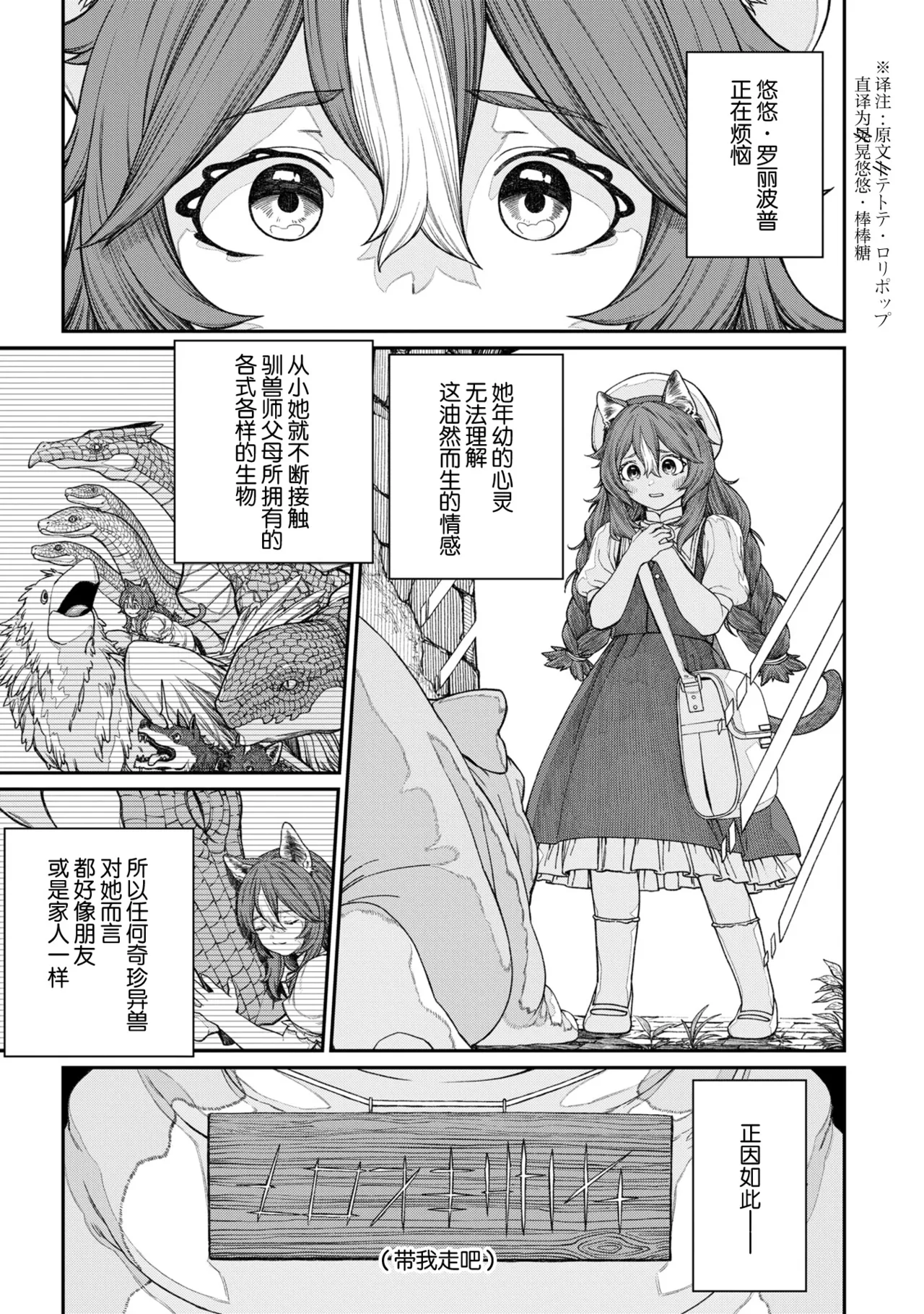 Unique Job "Tanetsuke Oji-san" o Kakutoku shimashita  Vol. 2 page 2 full