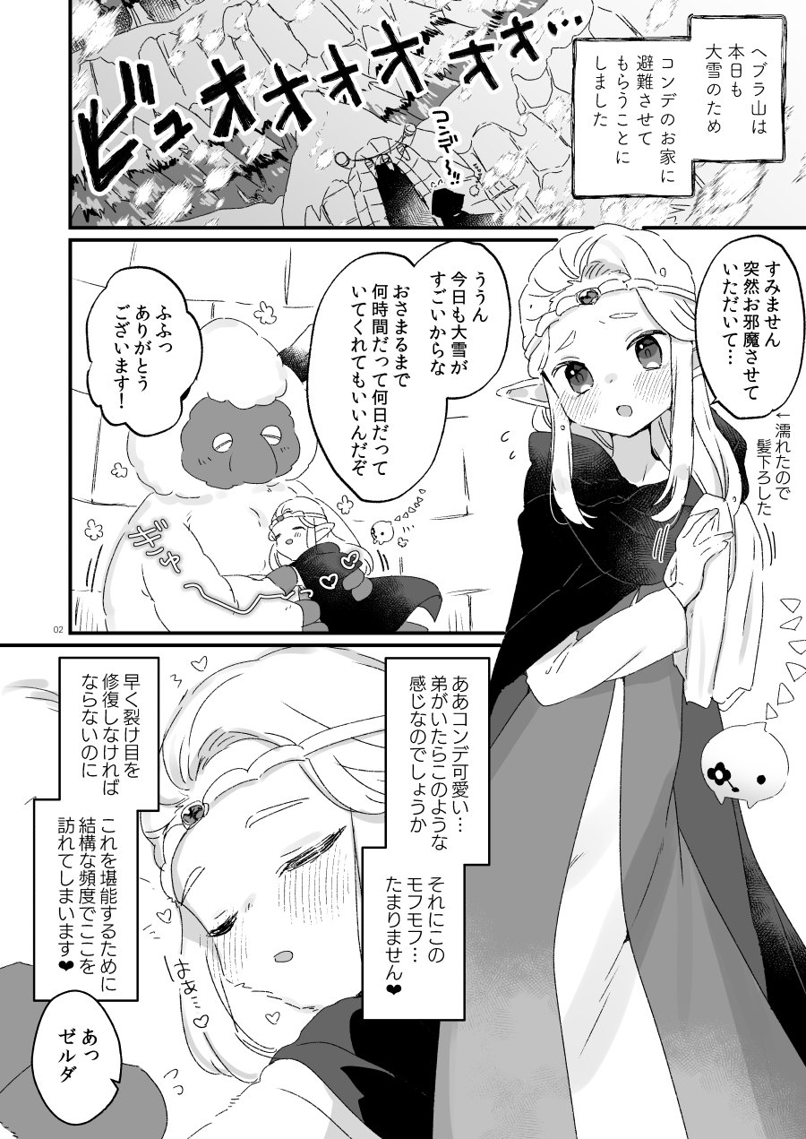 Hebra Yama Wa Kyou Mo Yuki/Chiekari Eichihon page 1 full