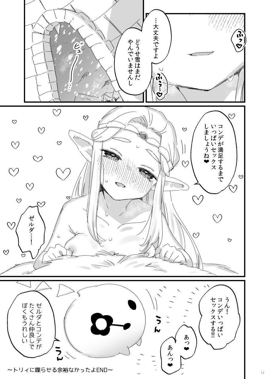 Hebra Yama Wa Kyou Mo Yuki/Chiekari Eichihon page 10 full