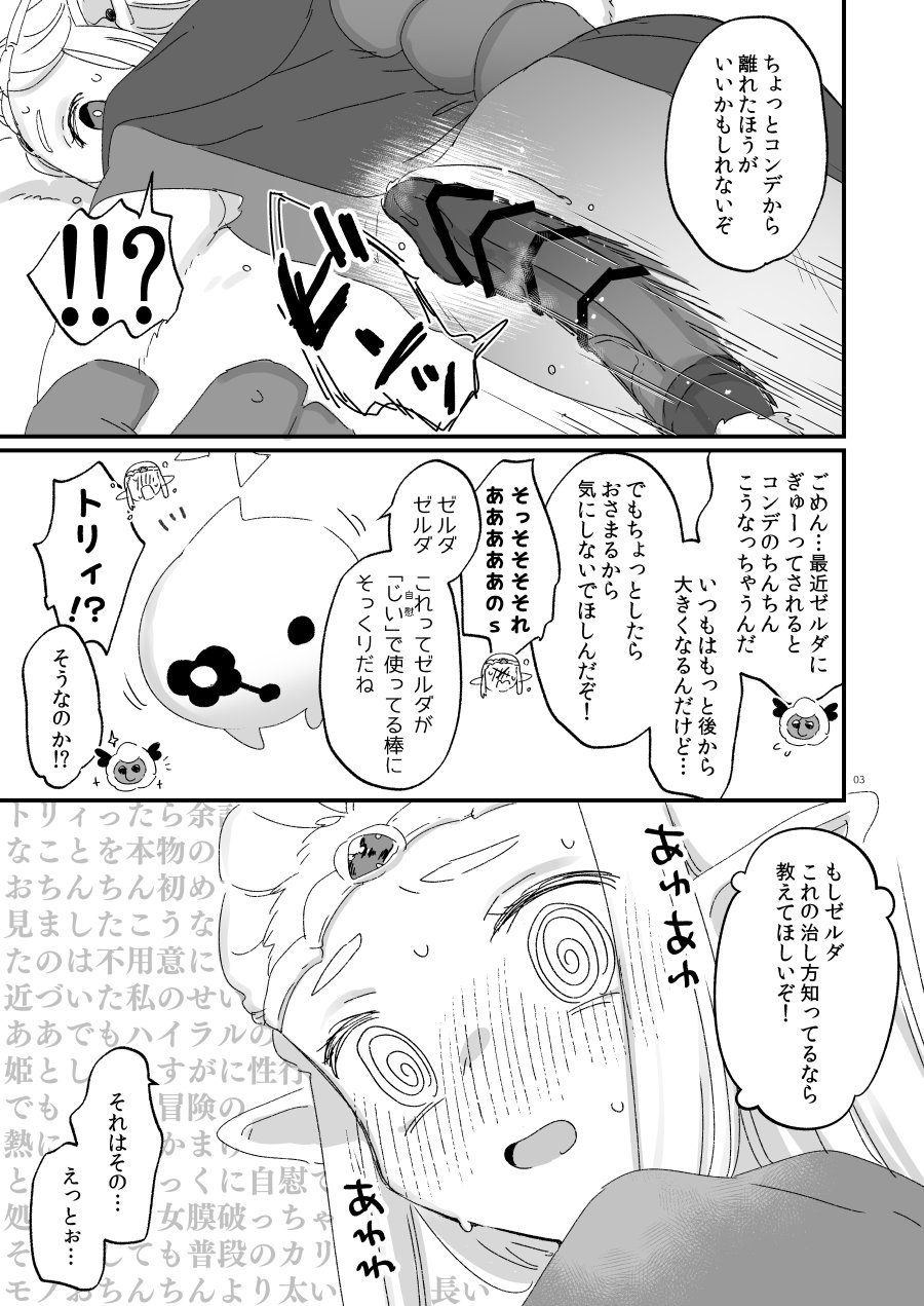 Hebra Yama Wa Kyou Mo Yuki/Chiekari Eichihon page 2 full