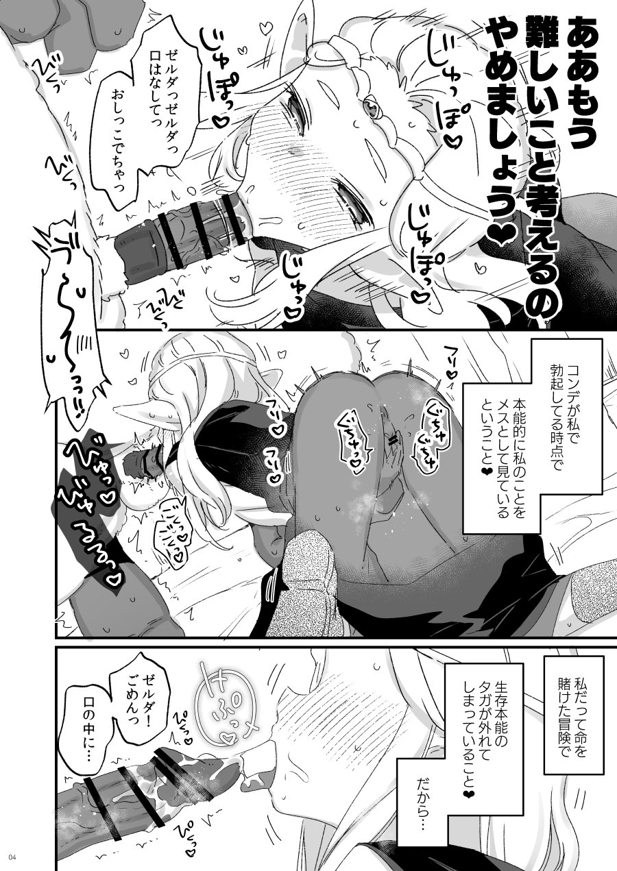 Hebra Yama Wa Kyou Mo Yuki/Chiekari Eichihon page 3 full