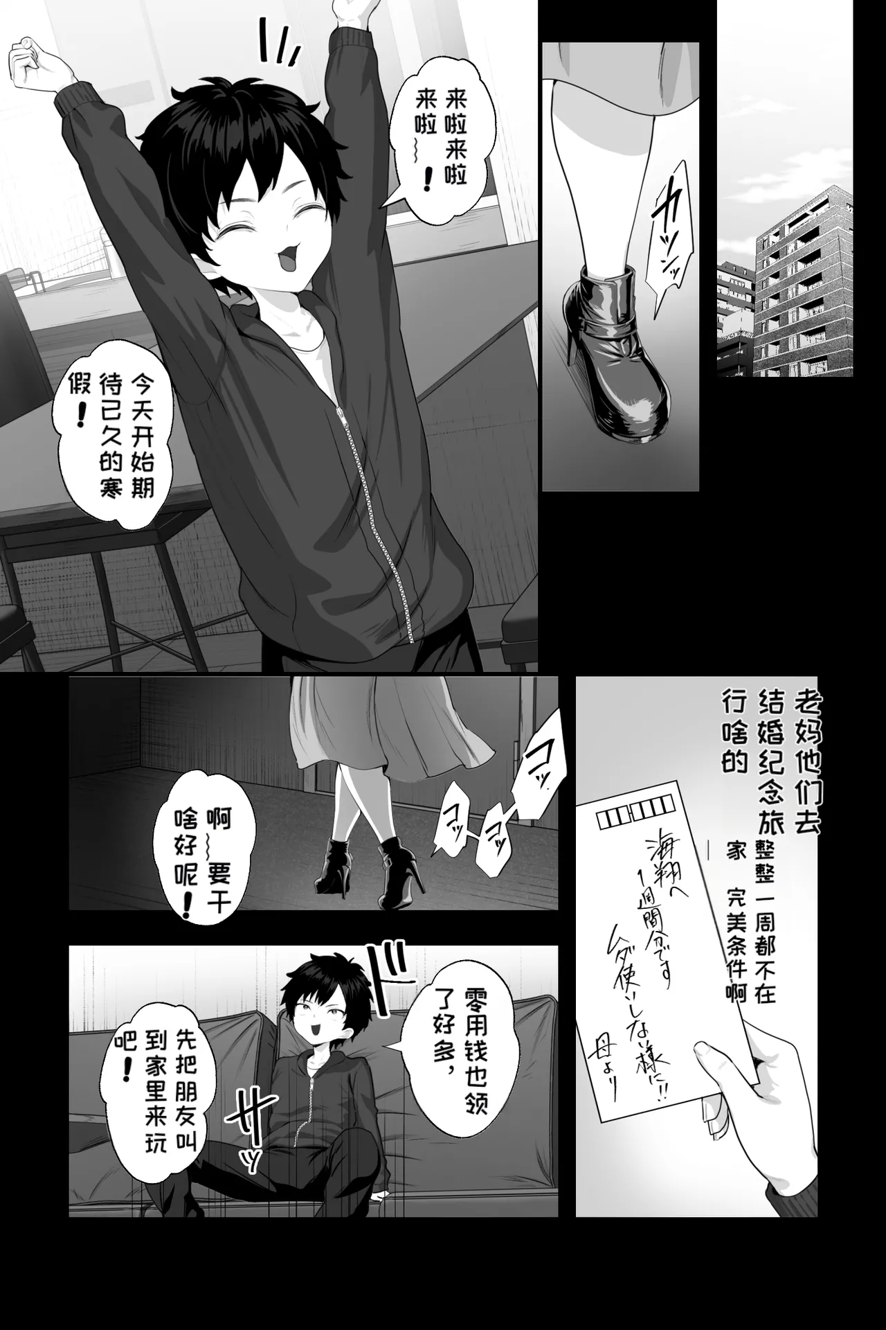 イカれた女に監禁されたボク～赤ちゃん性奴○になってマゾ調教される～ page 3 full