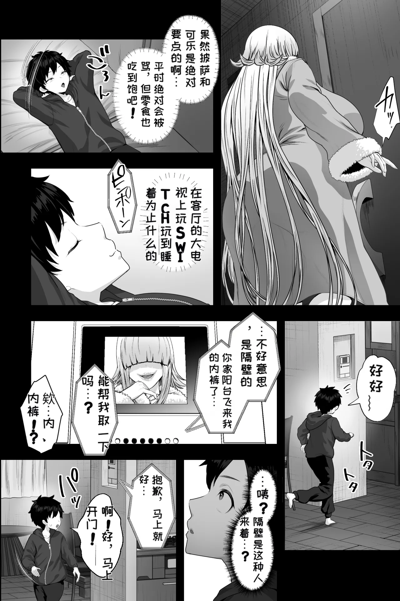 イカれた女に監禁されたボク～赤ちゃん性奴○になってマゾ調教される～ page 4 full