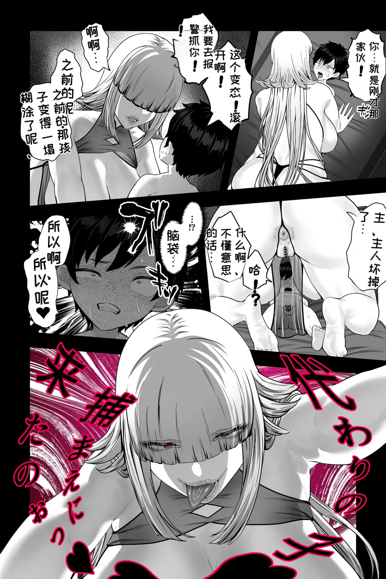 イカれた女に監禁されたボク～赤ちゃん性奴○になってマゾ調教される～ page 8 full