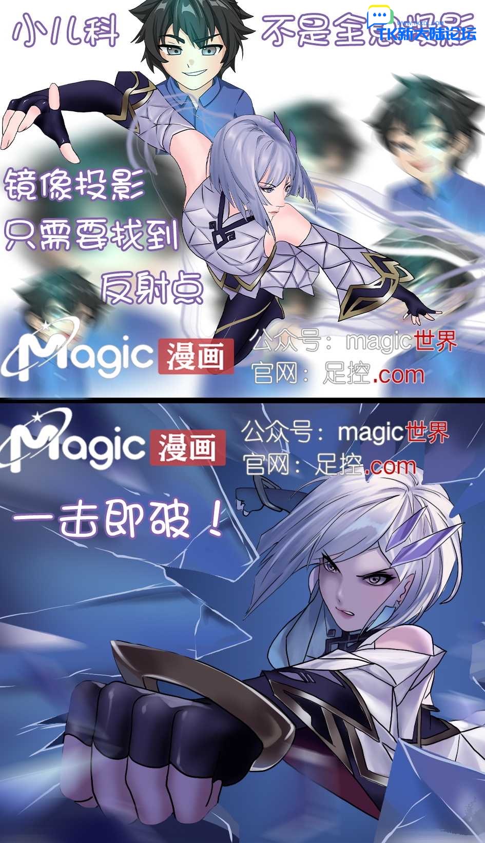 王者痒罚室（镜篇） page 2 full