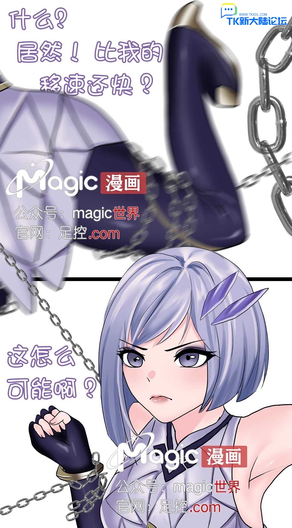 王者痒罚室（镜篇） page 4 full