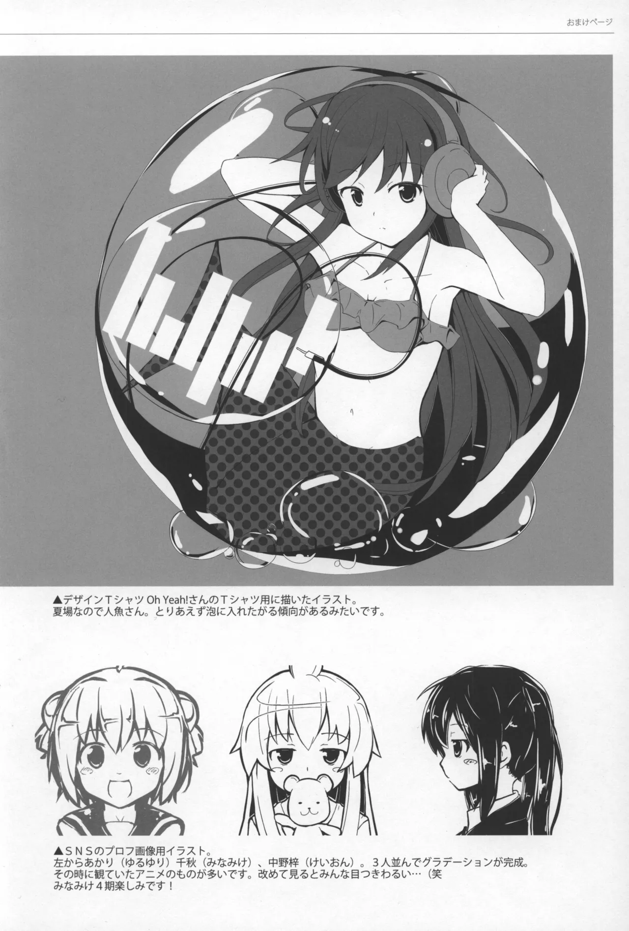 Slime Kareshi page 10 full