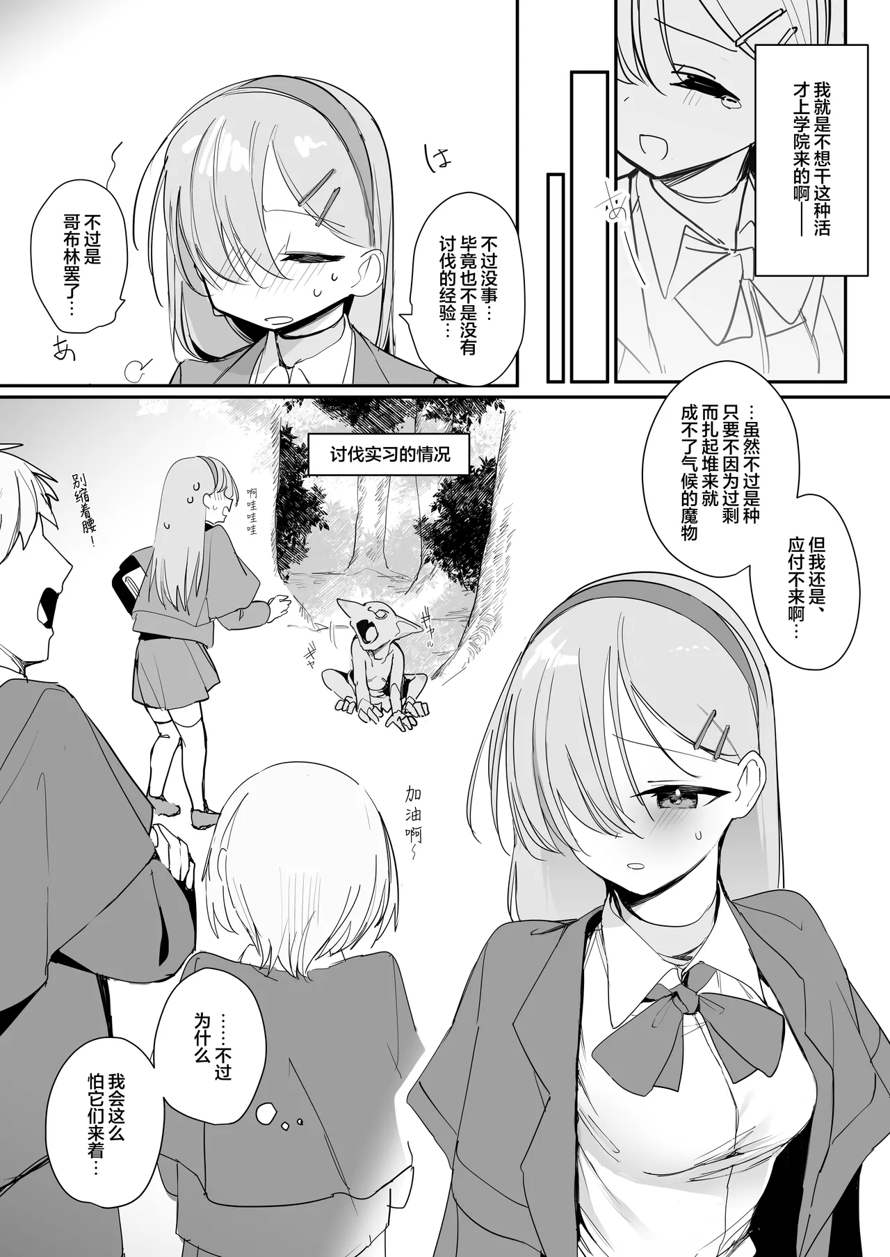 Haiboku Ganbou page 5 full