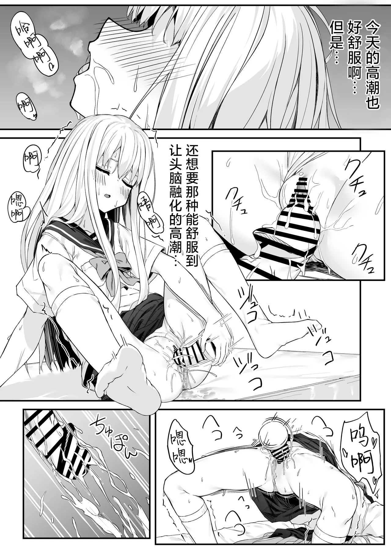 Takahashi-kun Ochinchin Kashite Kudasai! | 请把高桥君的肉棒借给我用一下吧！ page 10 full