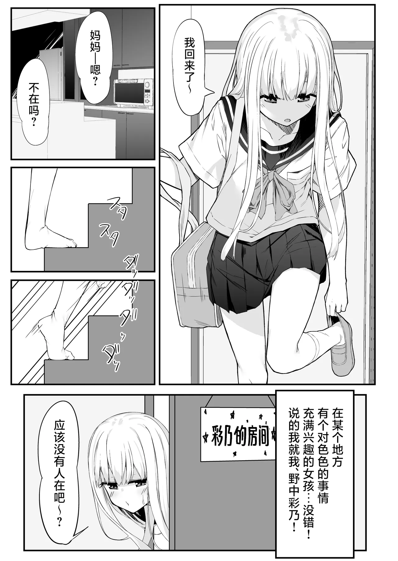 Takahashi-kun Ochinchin Kashite Kudasai! | 请把高桥君的肉棒借给我用一下吧！ page 3 full