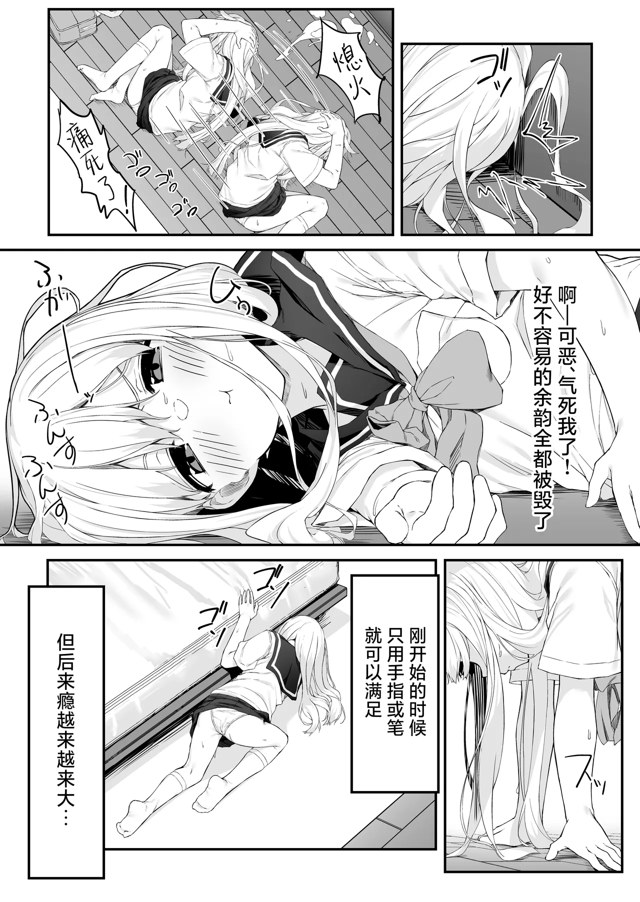 Takahashi-kun Ochinchin Kashite Kudasai! | 请把高桥君的肉棒借给我用一下吧！ page 6 full