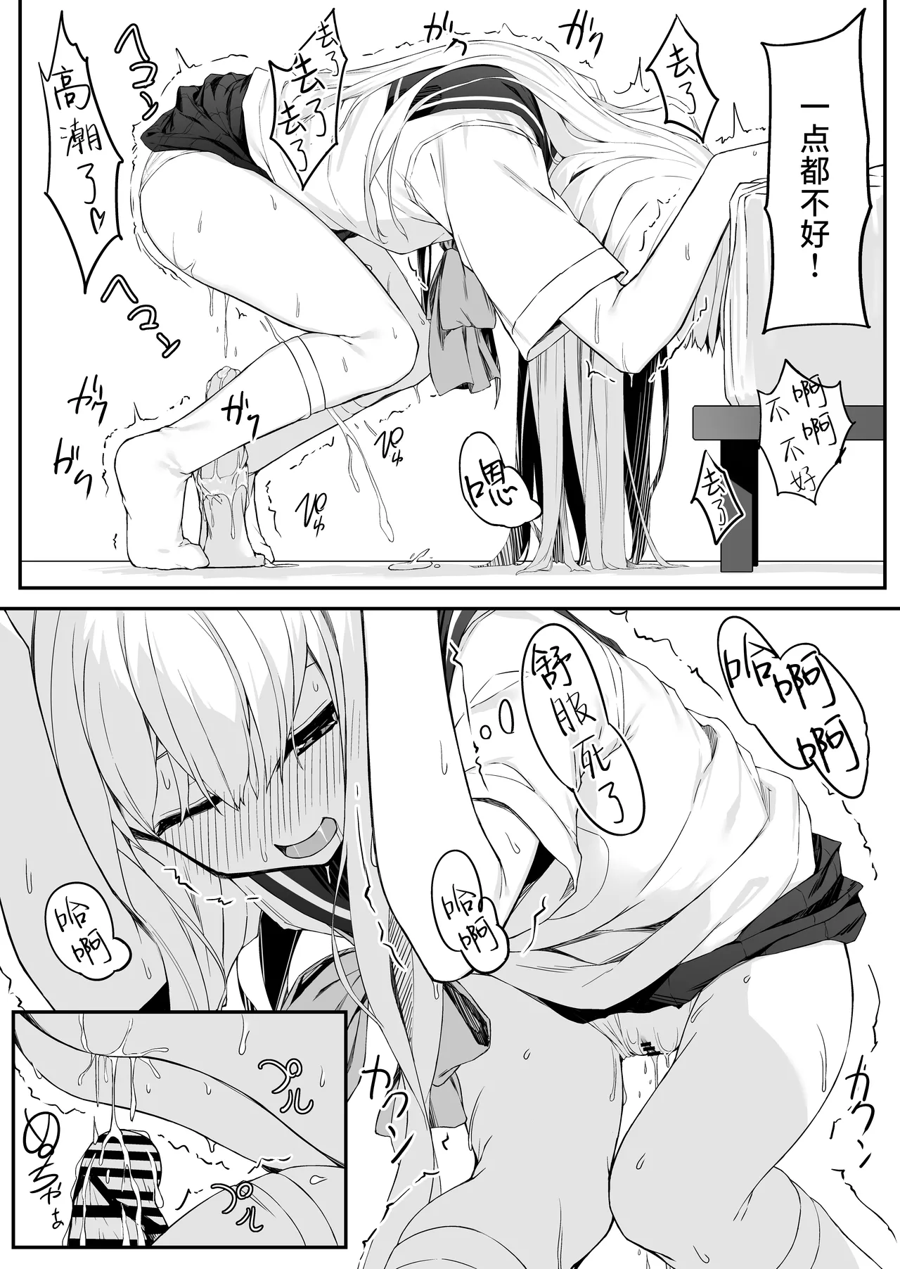 Takahashi-kun Ochinchin Kashite Kudasai! | 请把高桥君的肉棒借给我用一下吧！ page 9 full