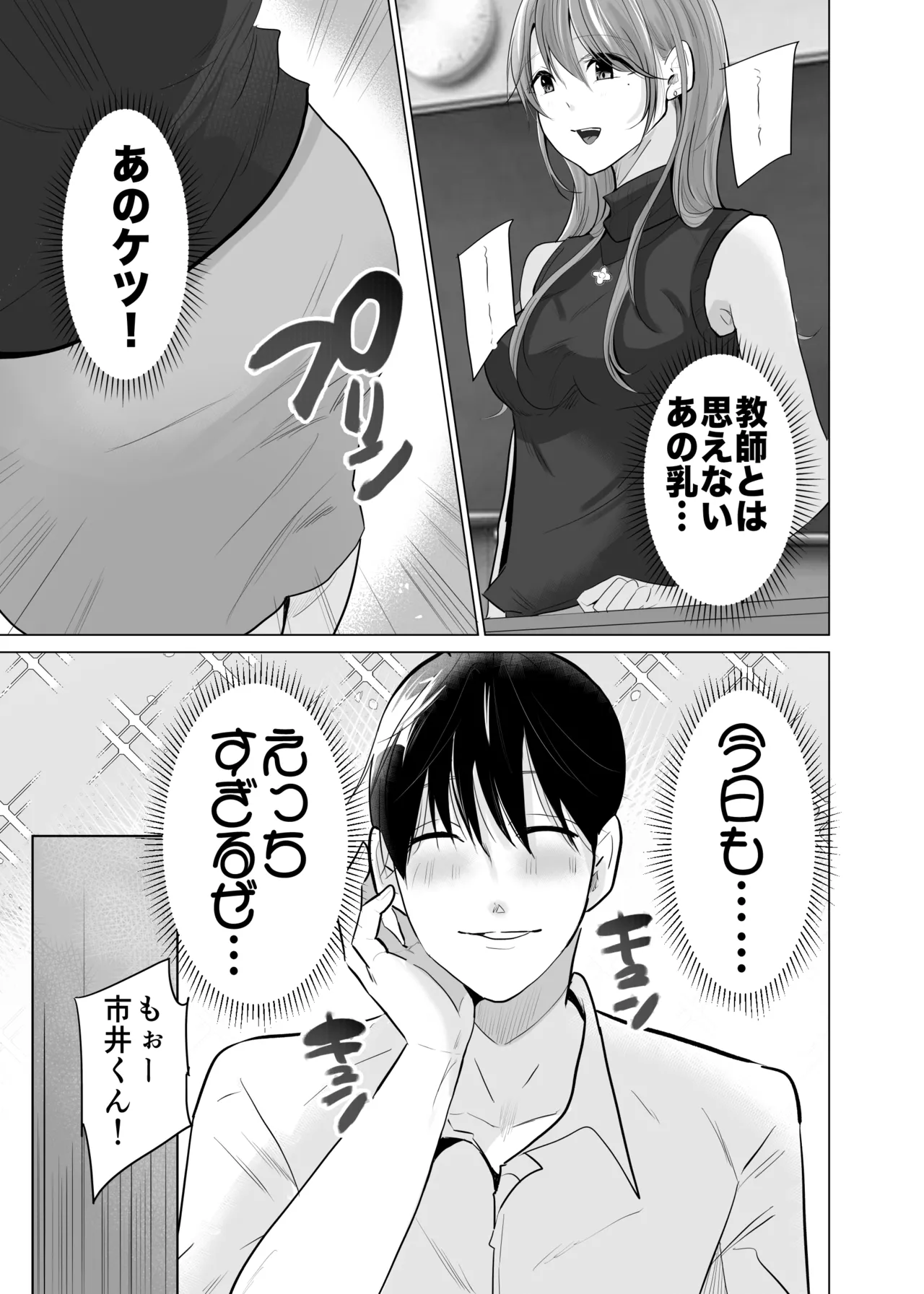 【 ななはら】どすけべ裏垢妊婦が俺の憧れの仁科先生だったなんて page 3 full